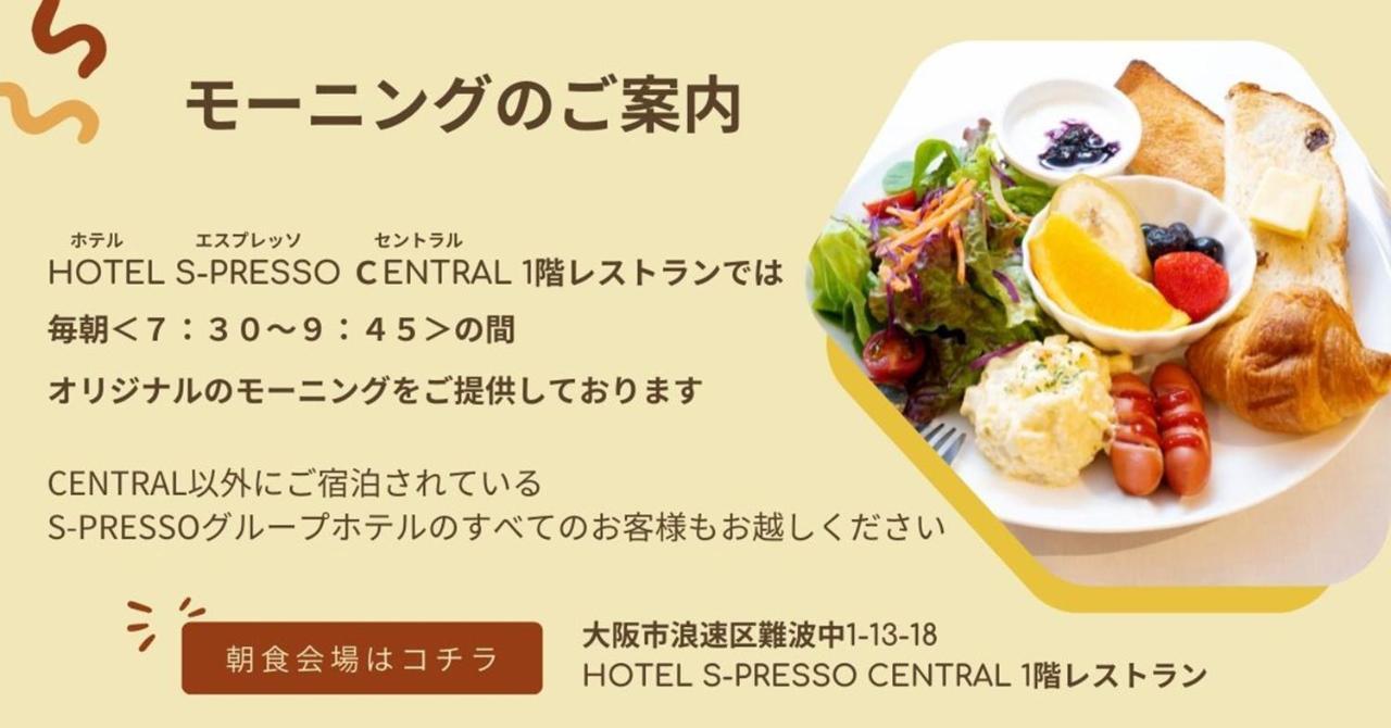 Hotel S-Presso East Osaka Exteriör bild